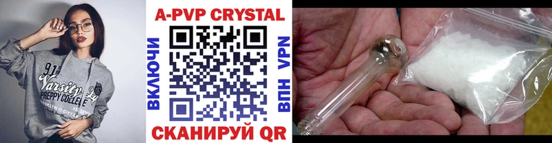 A PVP Соль  Купить  Красный Холм 