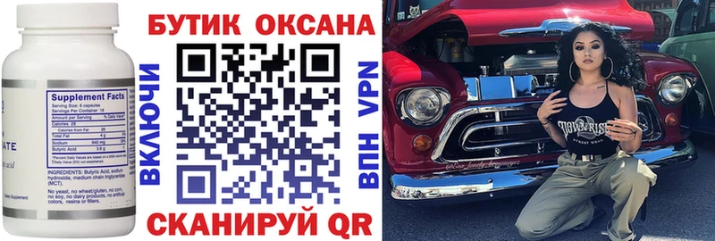 Купить где Красный Холм БУТИРАТ буратино