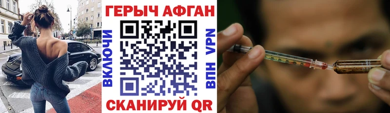 ГЕРОИН VHQ  Купить закладки  Красный Холм 