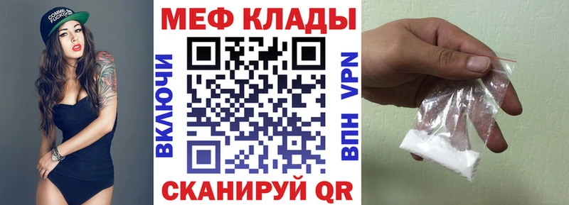 Купить закладки  Красный Холм  МЕФ мука 