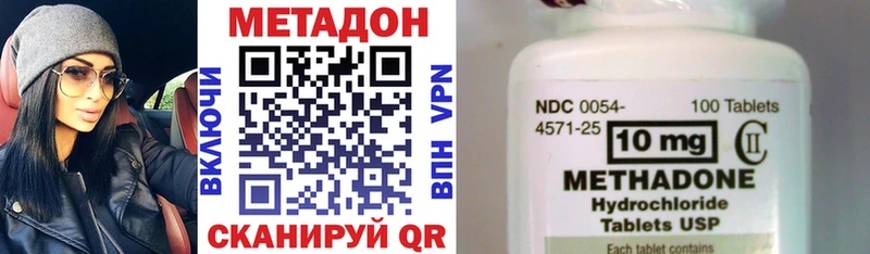 Купить где  Красный Холм  Метадон VHQ 